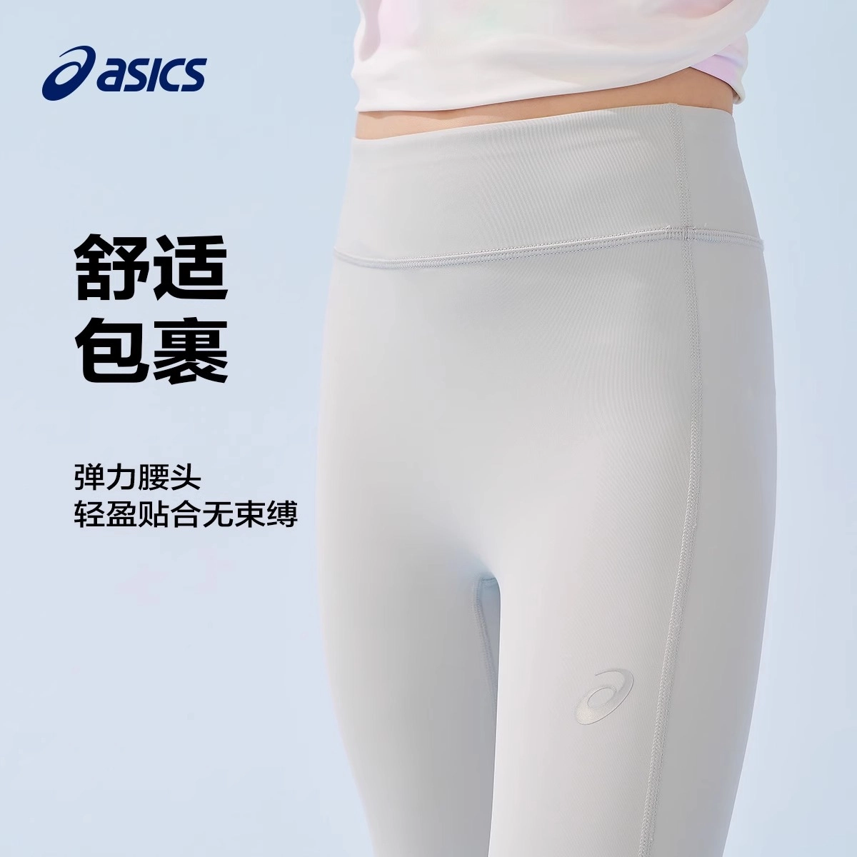 Asics logo
