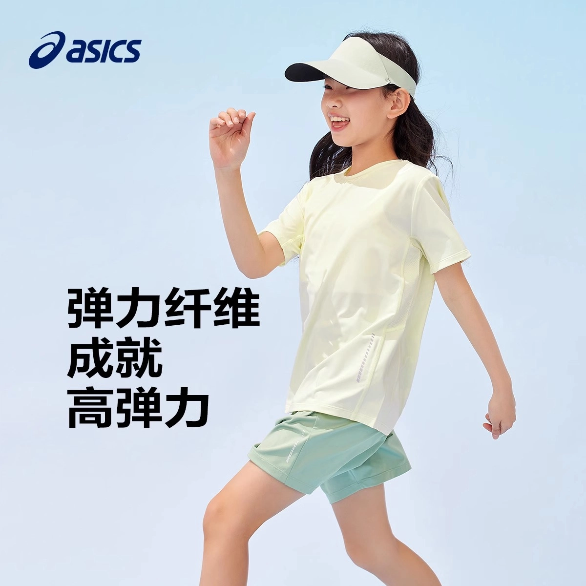 AsicsT