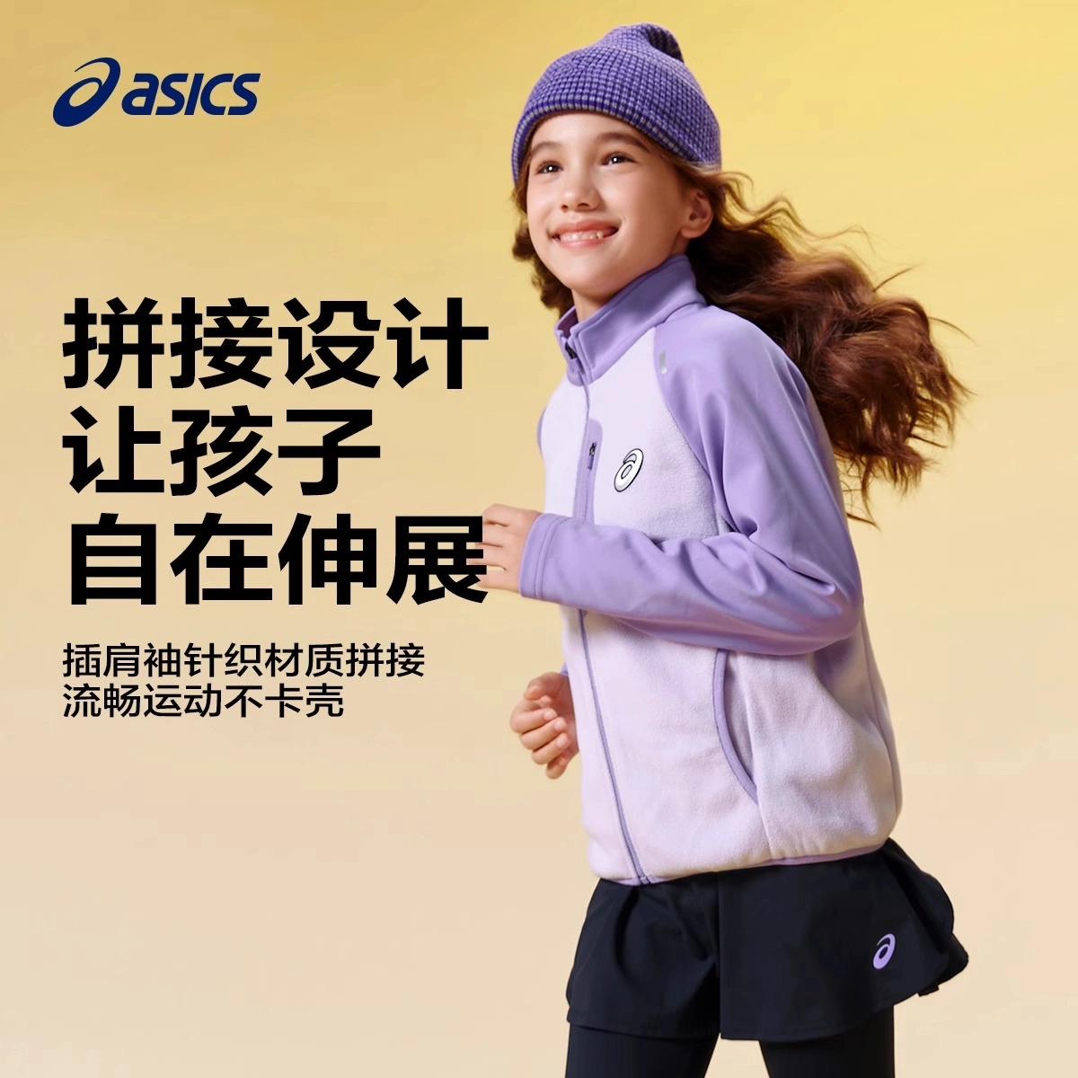 Asics