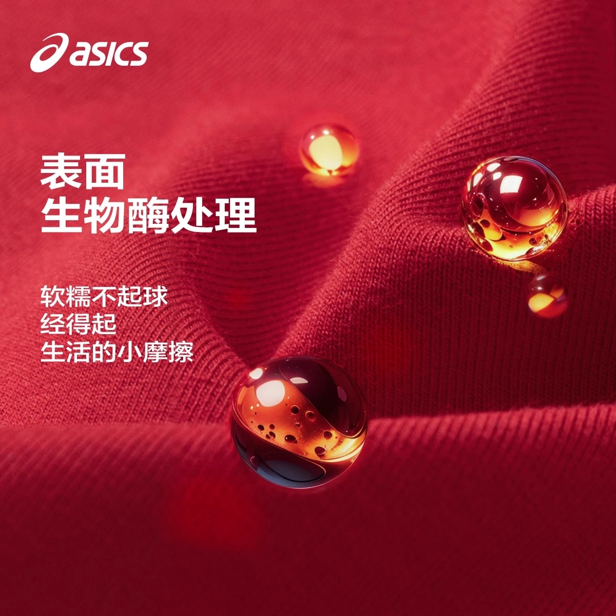 Asics CNY