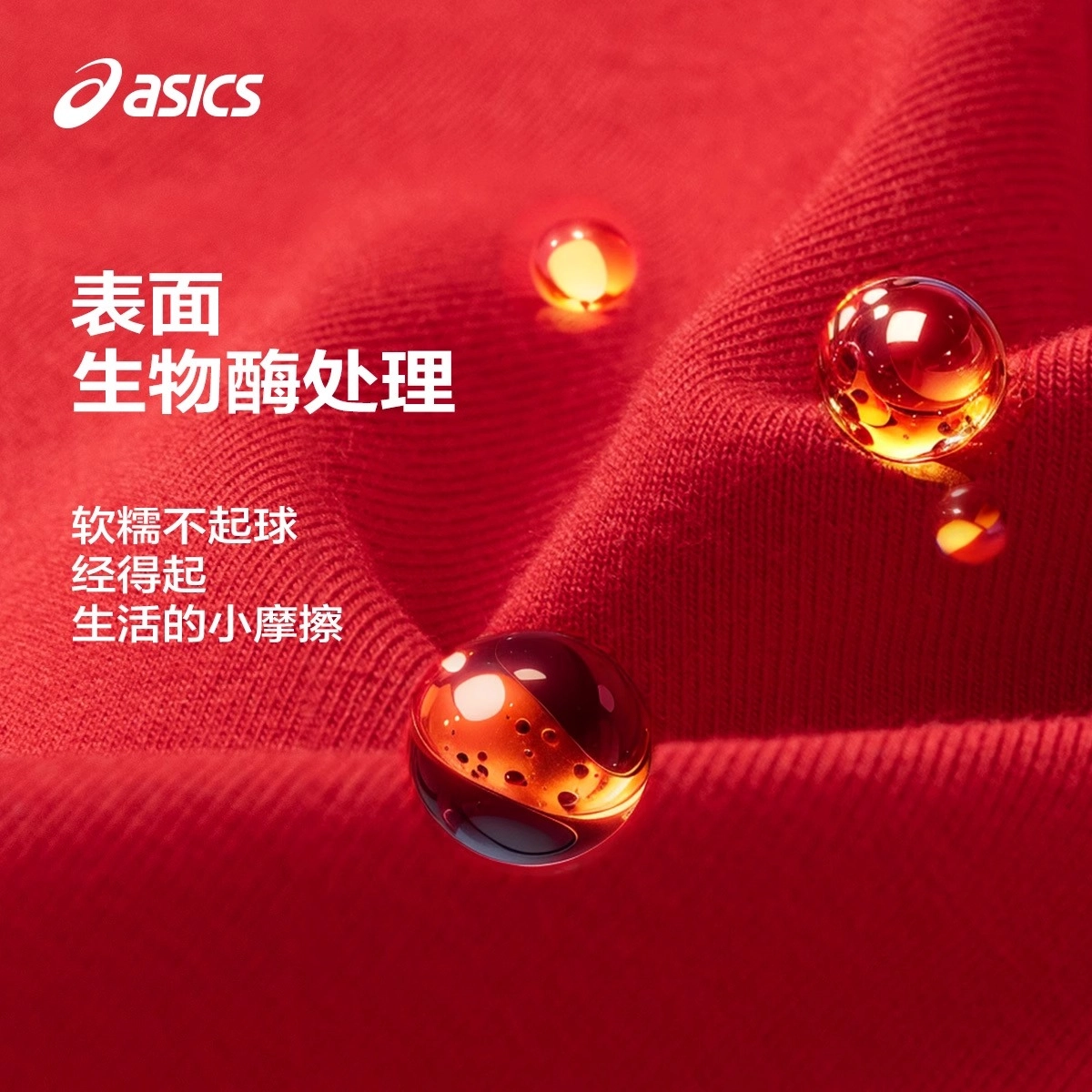 Asics CNY