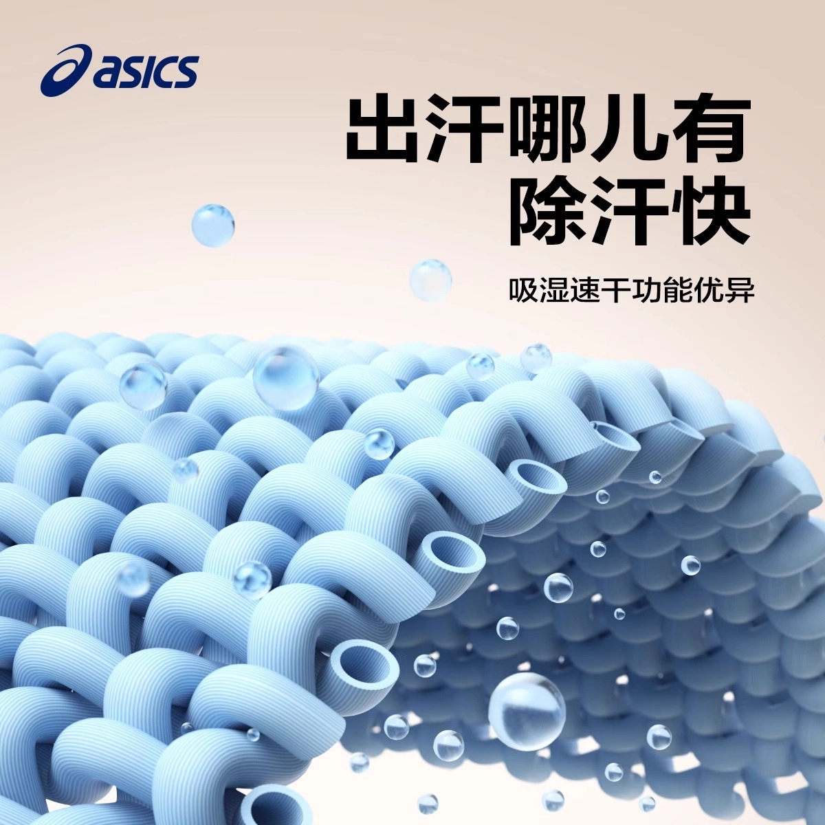 Asics SS25 8004