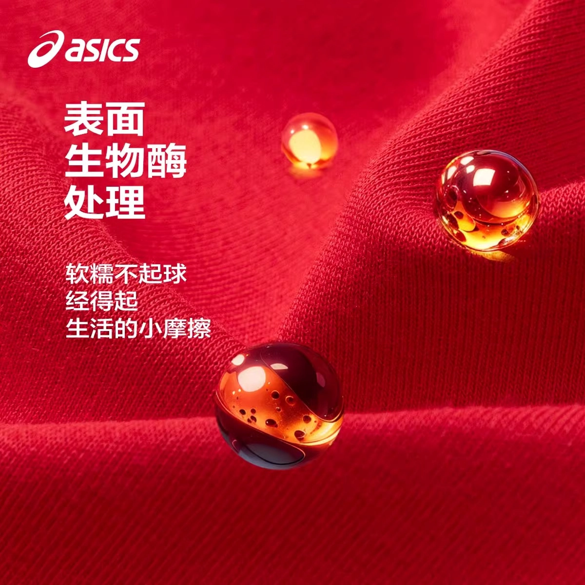 Asics x