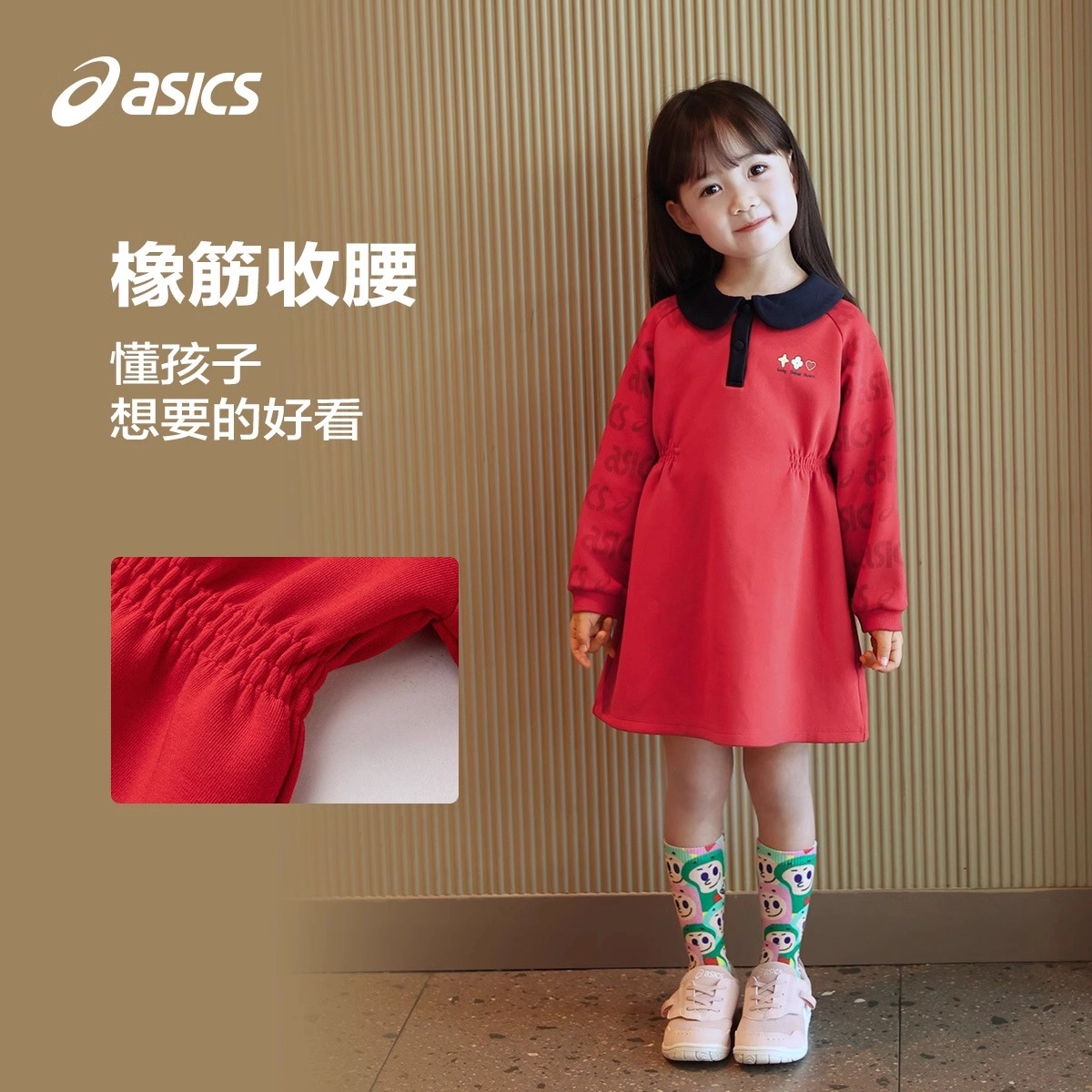 Asics CNY