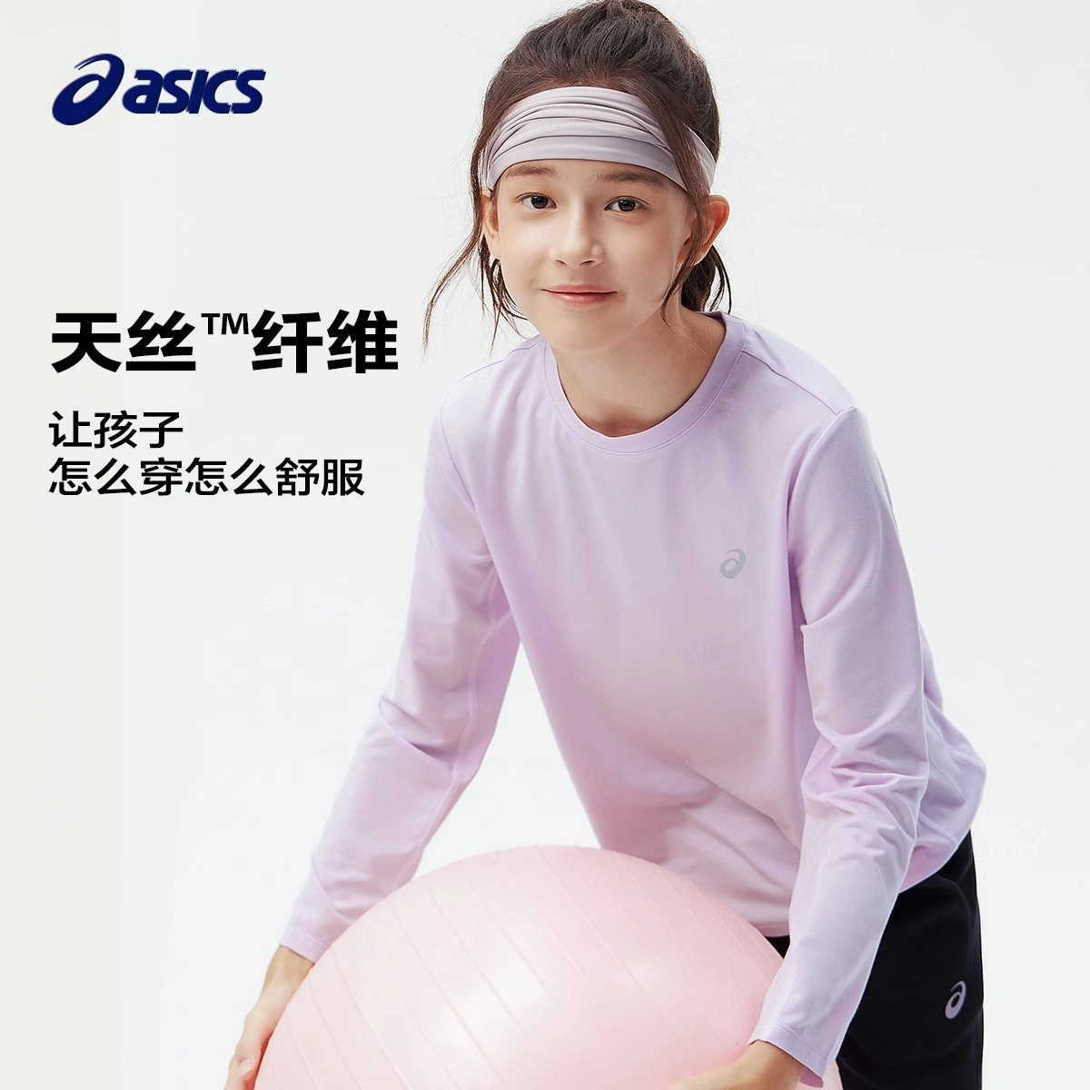 Asics T