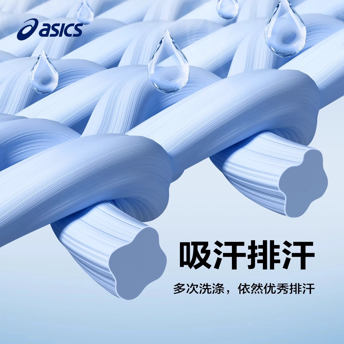 AsicsT SS25