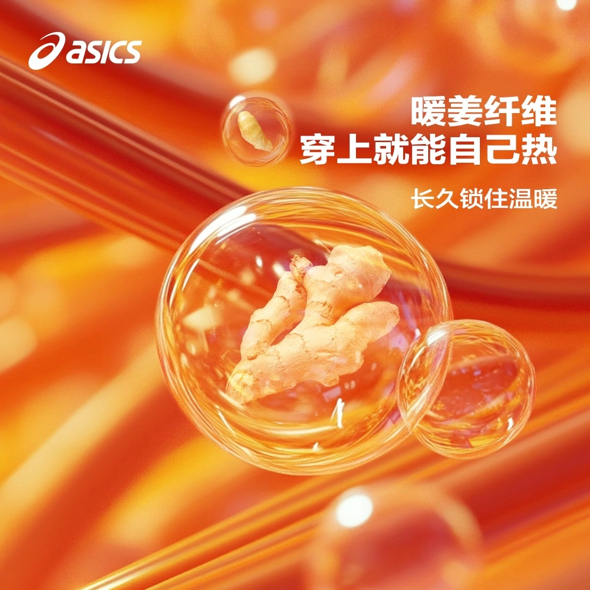 Asics