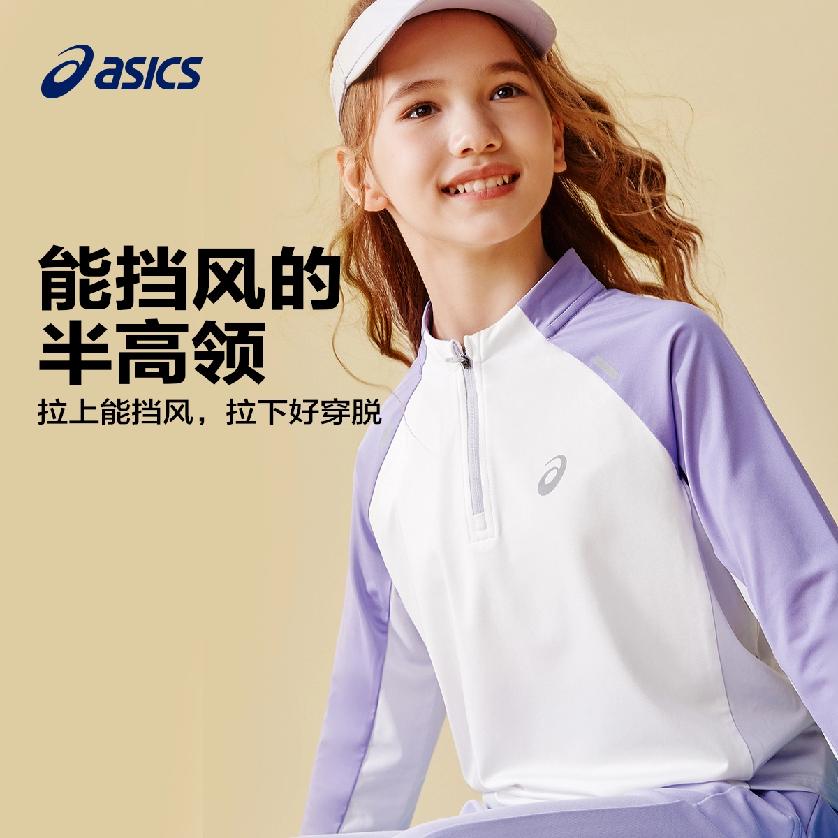 Asics T