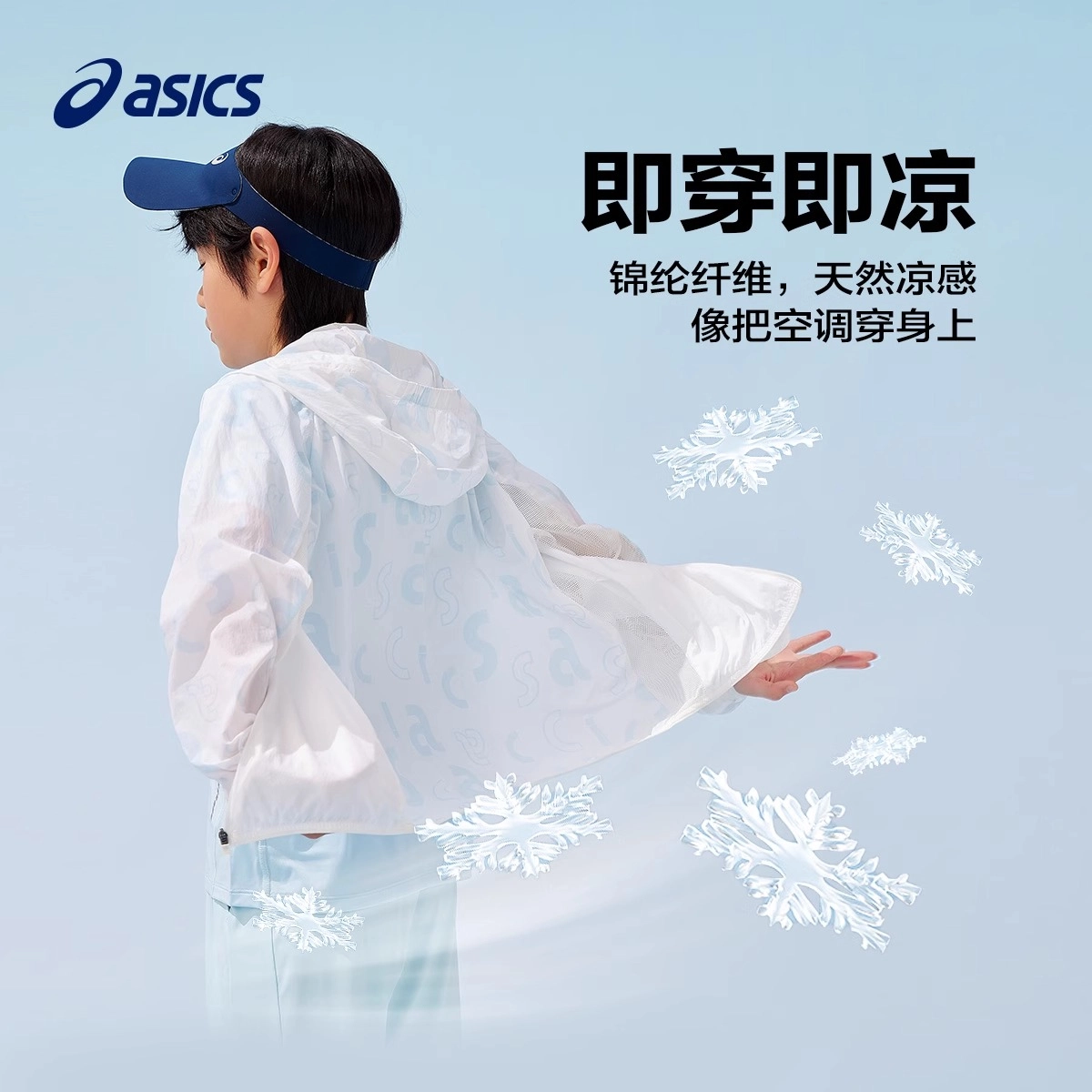 Asics UPF50+