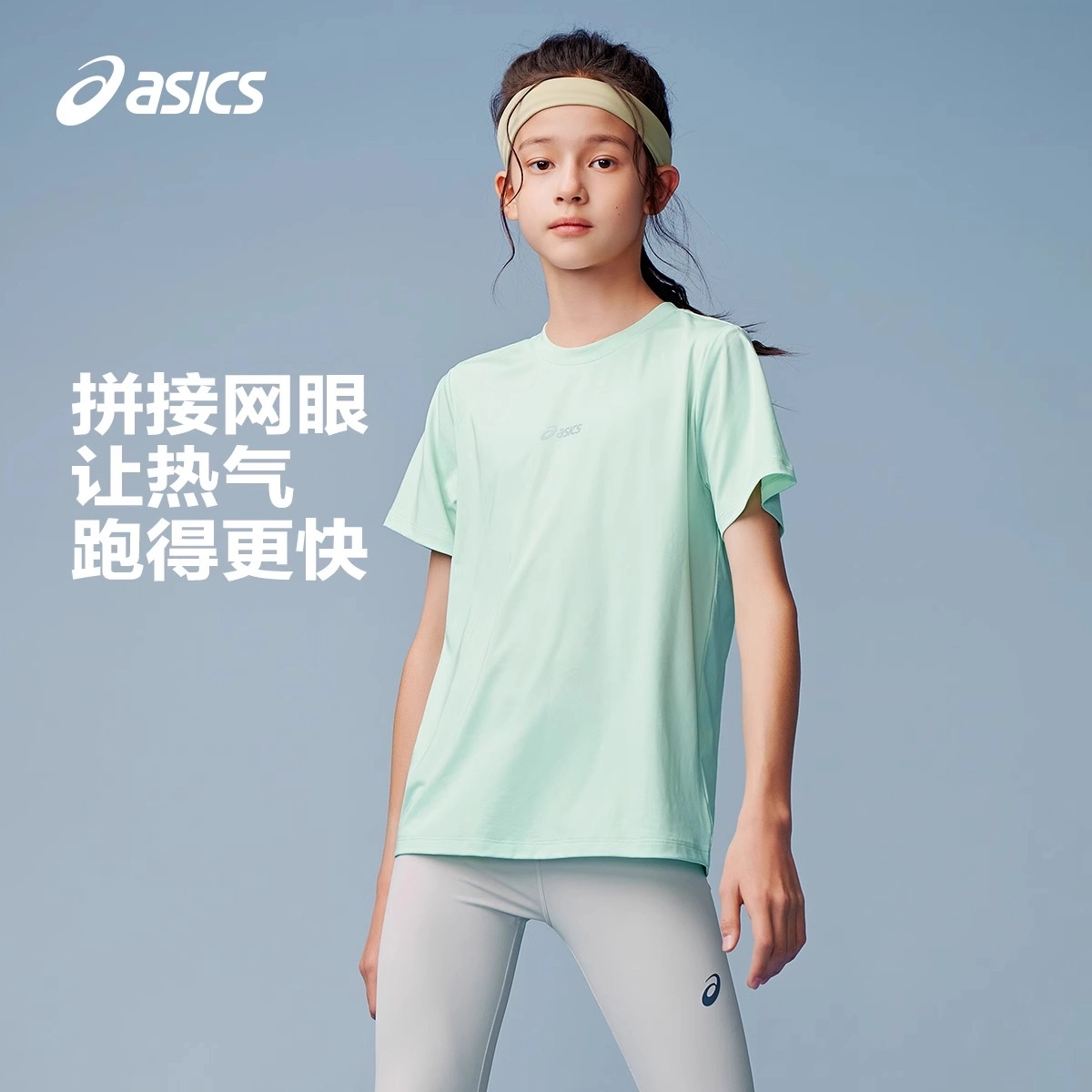 Asics T