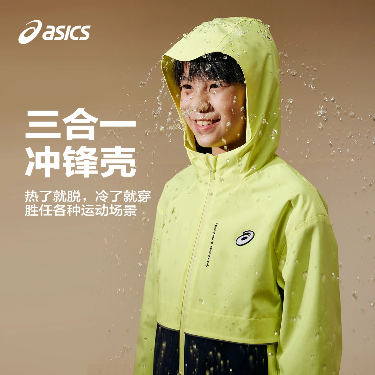 ASICS 2