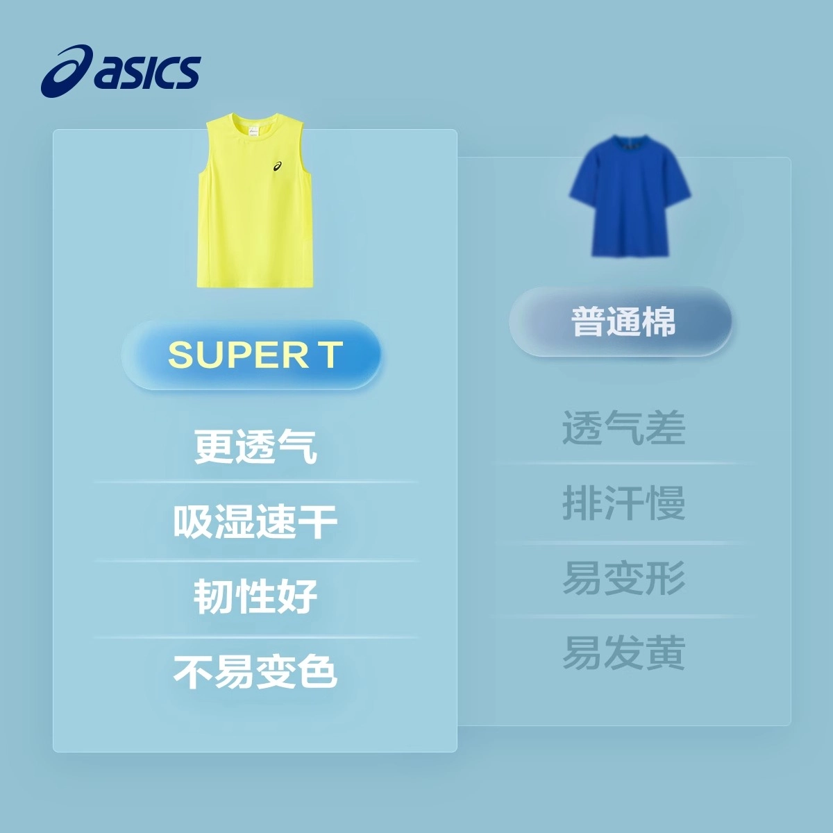 AsicsT SUPER