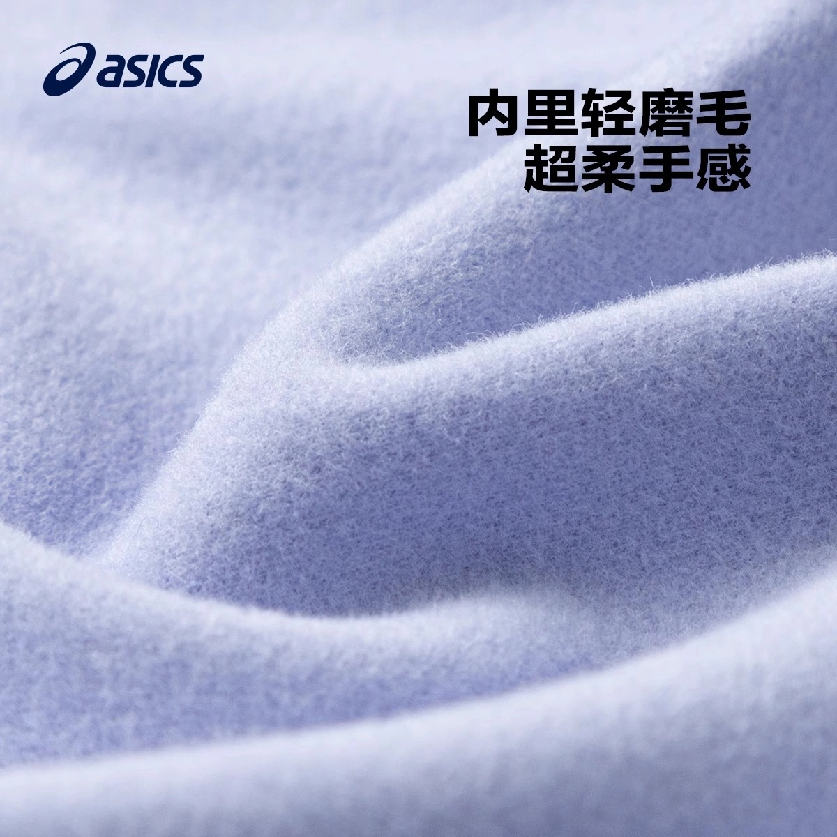 Asics