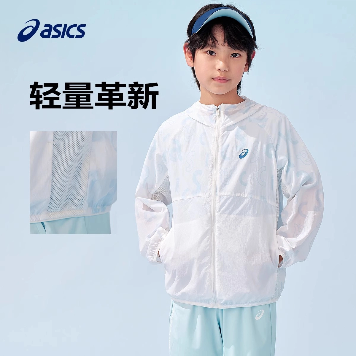 Asics UPF50+