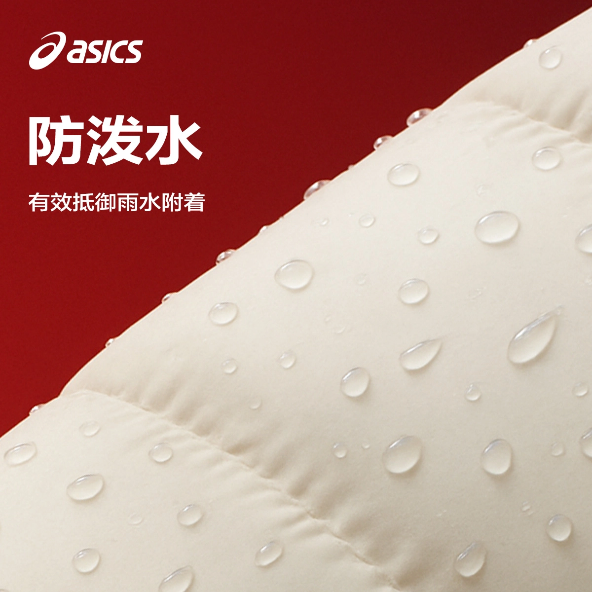 Asics