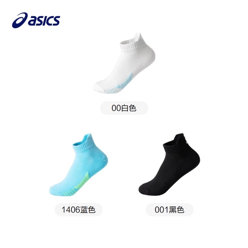Asics 1