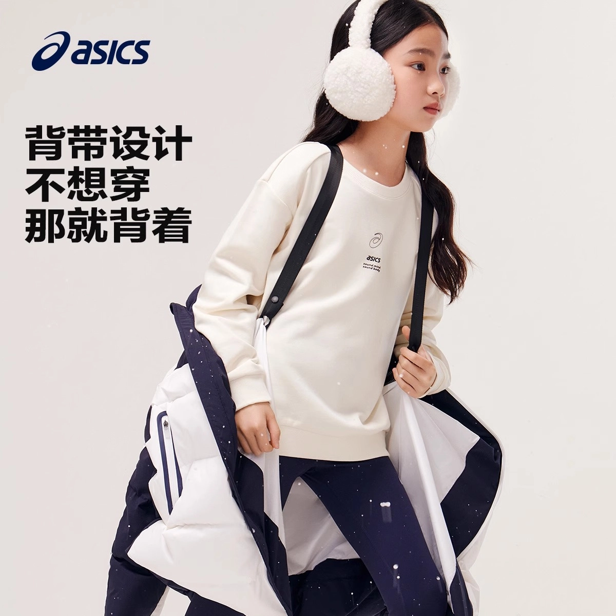 Asics