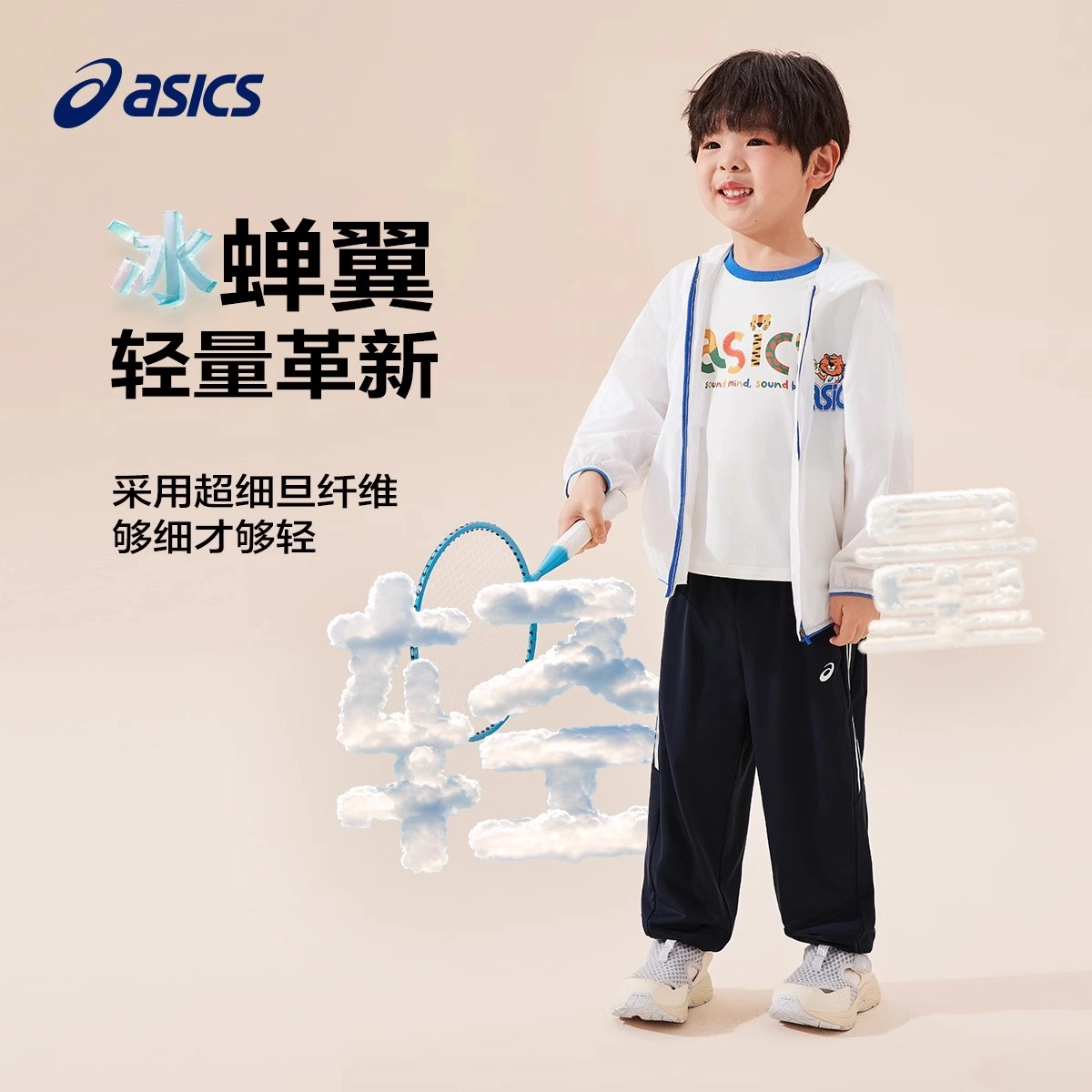 Asics