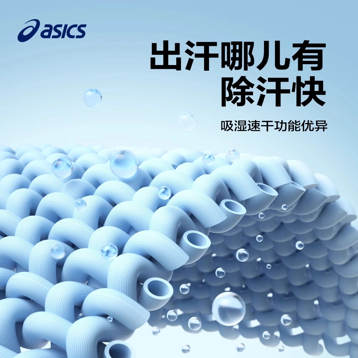 AsicsT SUPER