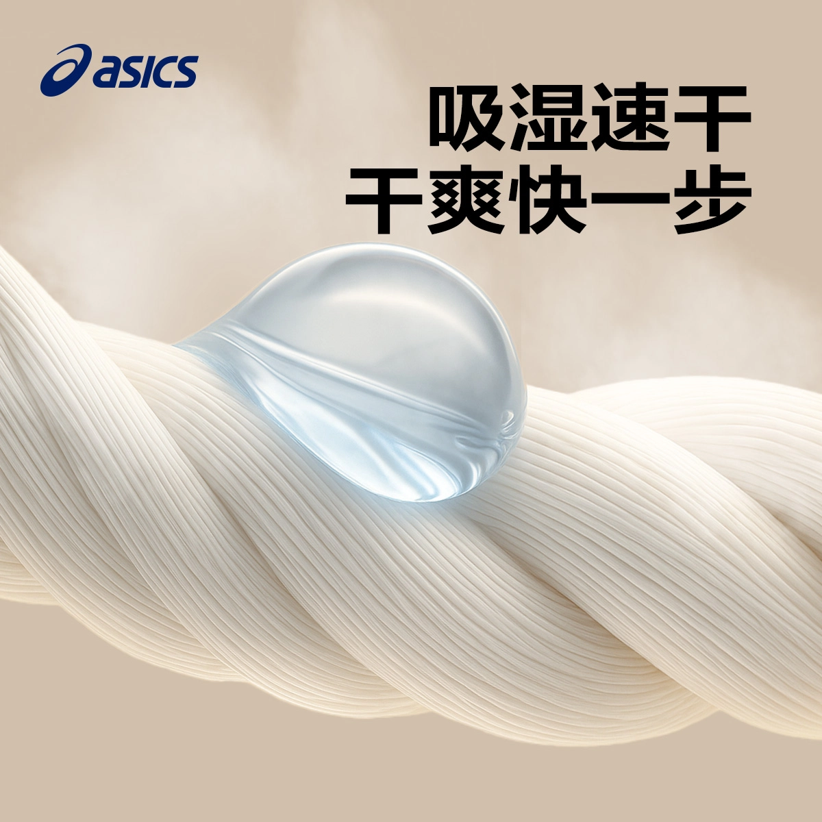 AsicsTLOGO