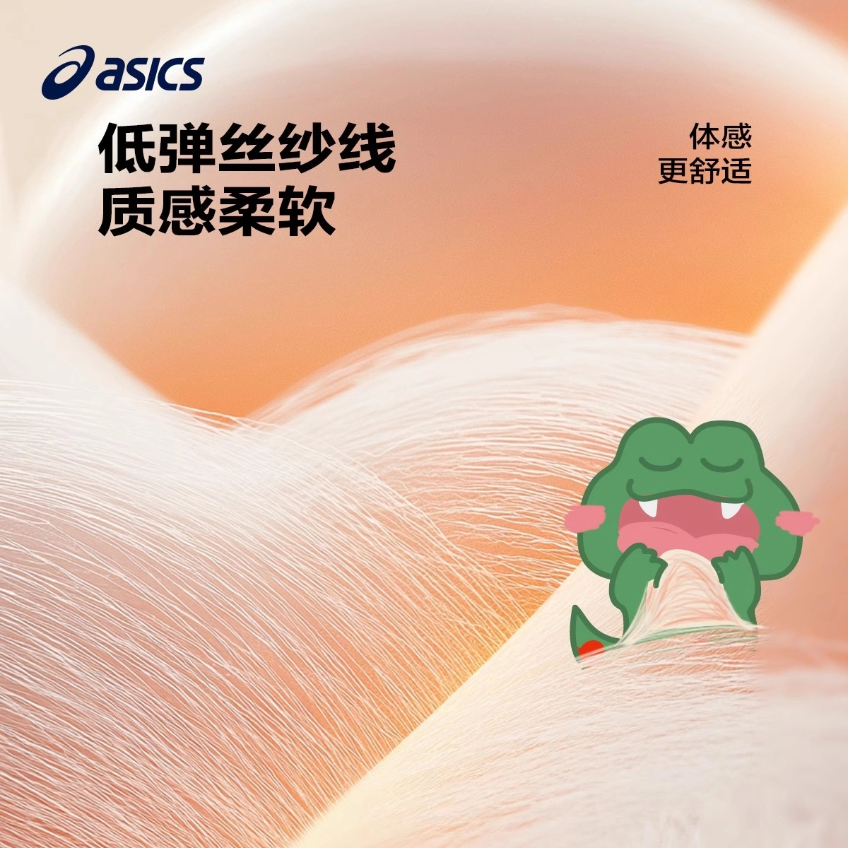 Asics x CNY