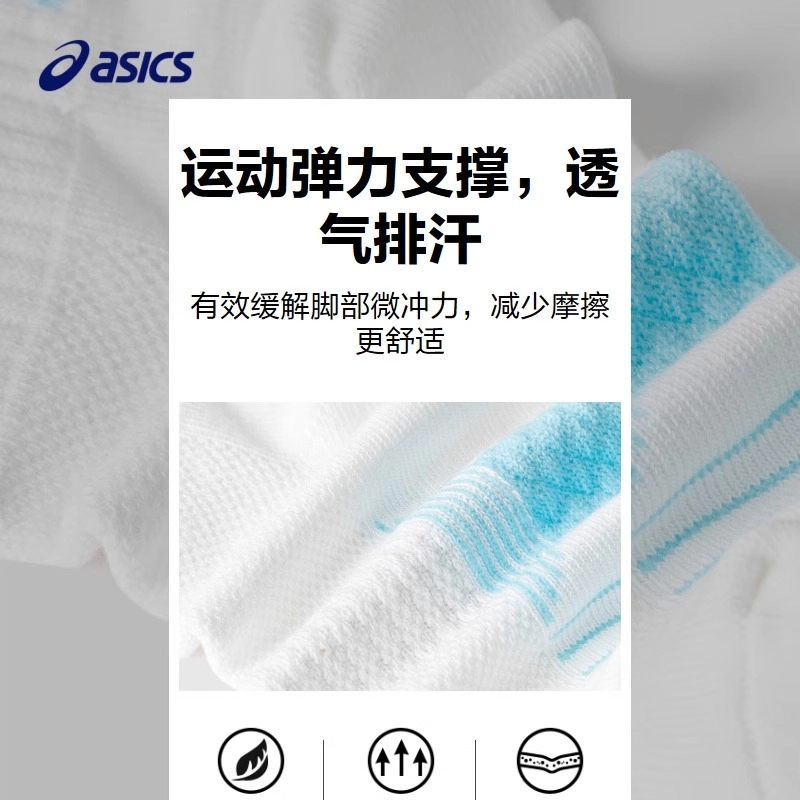 Asics 1