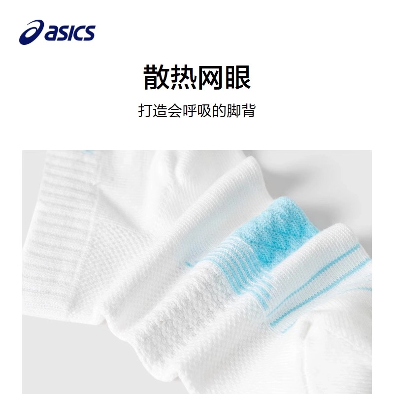 Asics 1