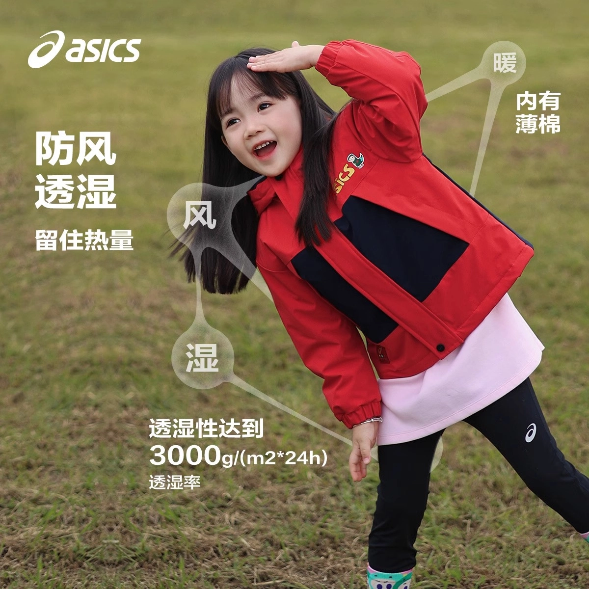 Asics x CNY