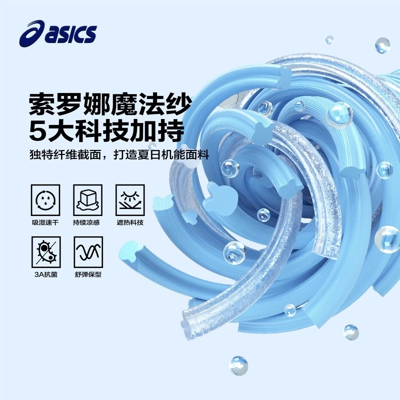 Asics T