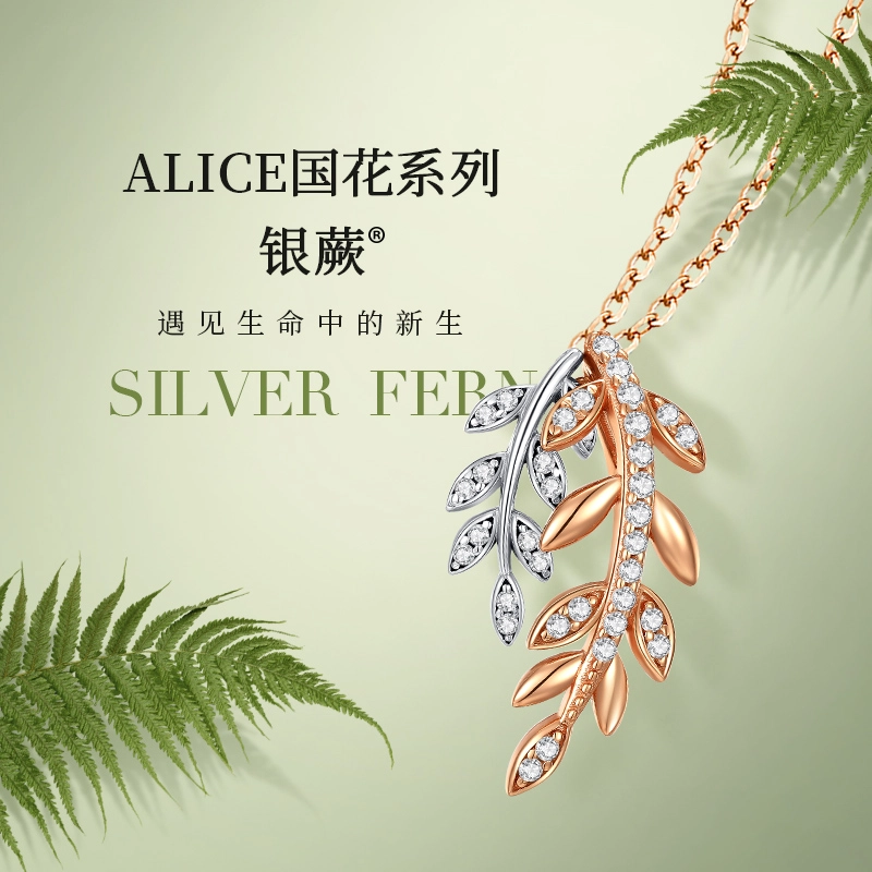 ALICE S925