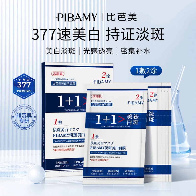 PIBAMY 5