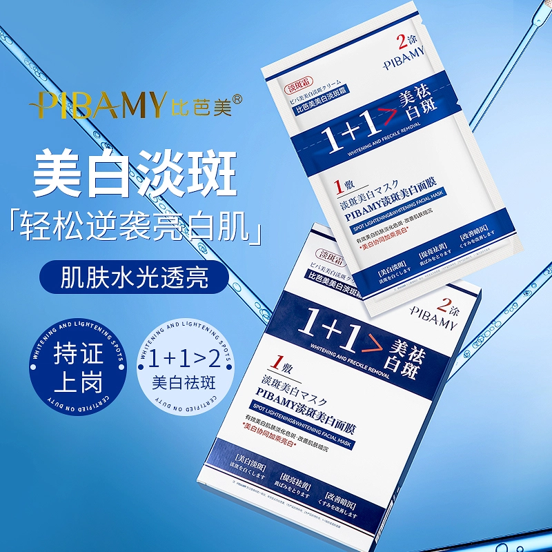 PIBAMY 5