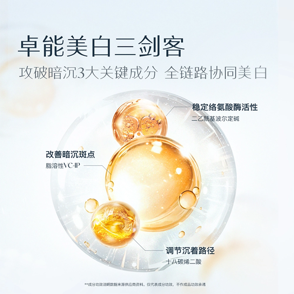 天露芬 美白精华油润泽护肤套装 淡斑保湿