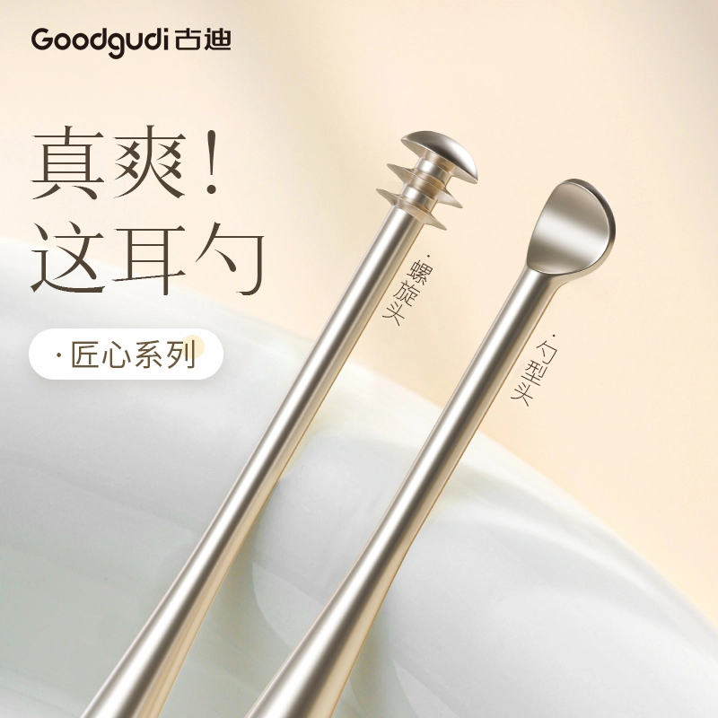 古迪 高品质双头耳勺 圆润不伤耳挖耳掏耳神器采耳工具耳屎清洁器套装