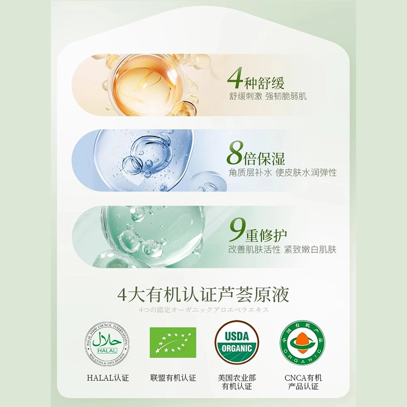 古迪 库拉索芦荟胶 清爽型 保湿 补水滋润祛痘痘印修复淡化去疤痕男女士