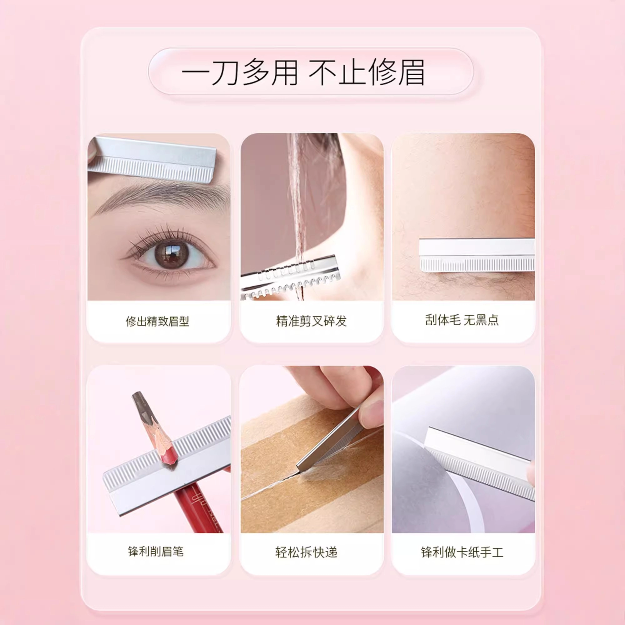古迪 新款 修眉刀片 专用刮眉毛刀