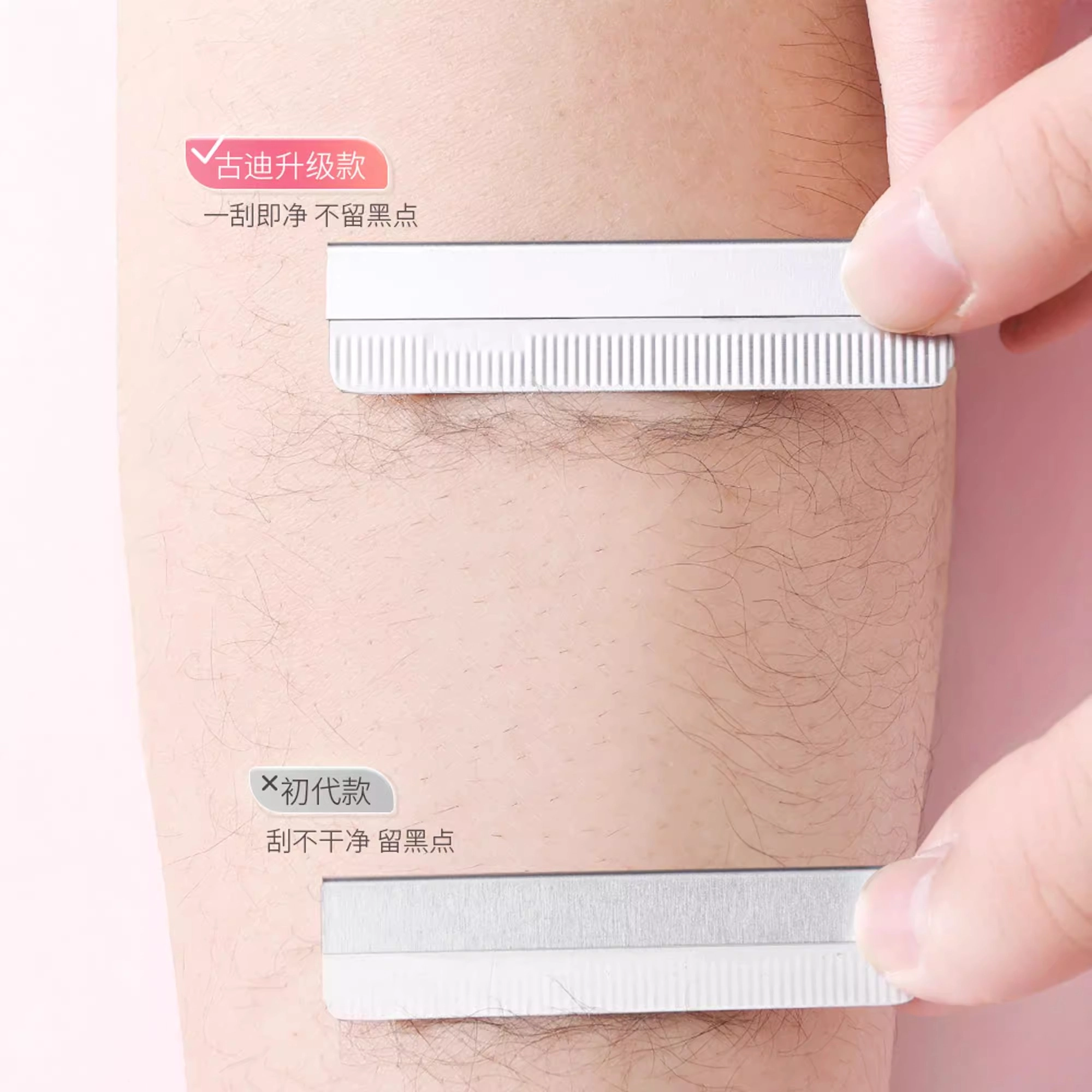 古迪 新款 修眉刀片 专用刮眉毛刀