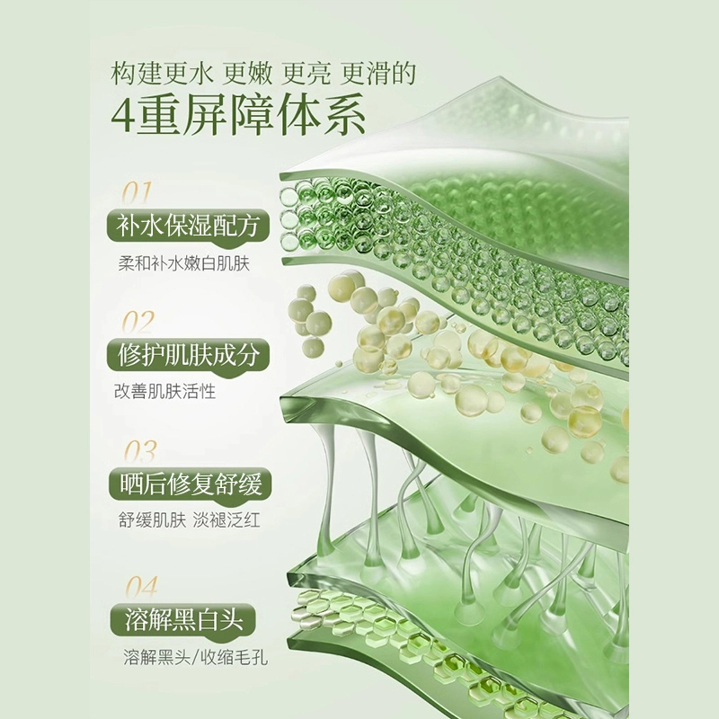 古迪 库拉索芦荟胶 清爽型 保湿 补水滋润祛痘痘印修复淡化去疤痕男女士