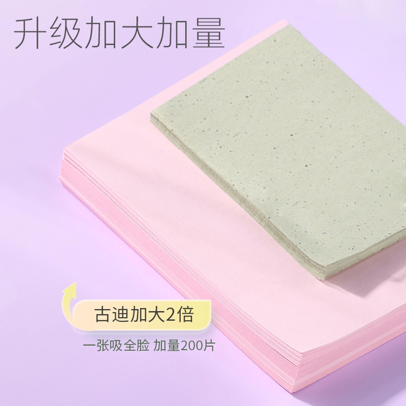 古迪大号绒面吸油纸面部夏季清爽便携式脸部去油面纸