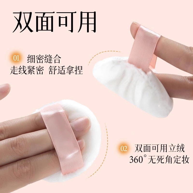 古迪  超柔散粉扑 定妆 植绒粉饼散蜜粉扑小面包不易吃粉长短绒