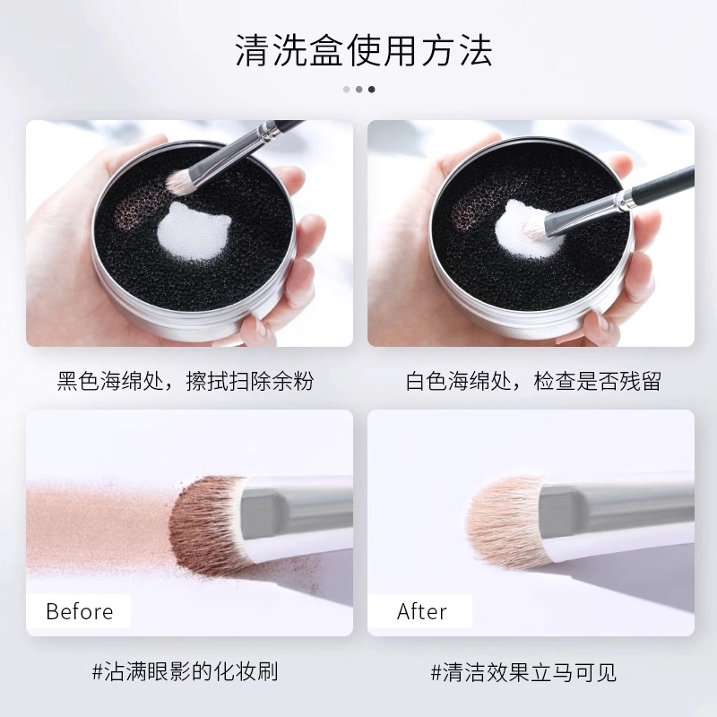 古迪 干洗清洁盒 清洁遮瑕刷子化妆刷海绵美妆蛋粉扑清洗工具便携
