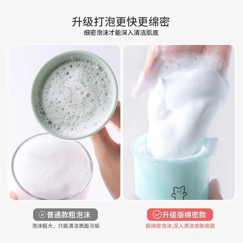 古迪 洗面奶打泡器起泡器 洁面洗脸洗头发洗发水露专用泡沫发泡杯瓶