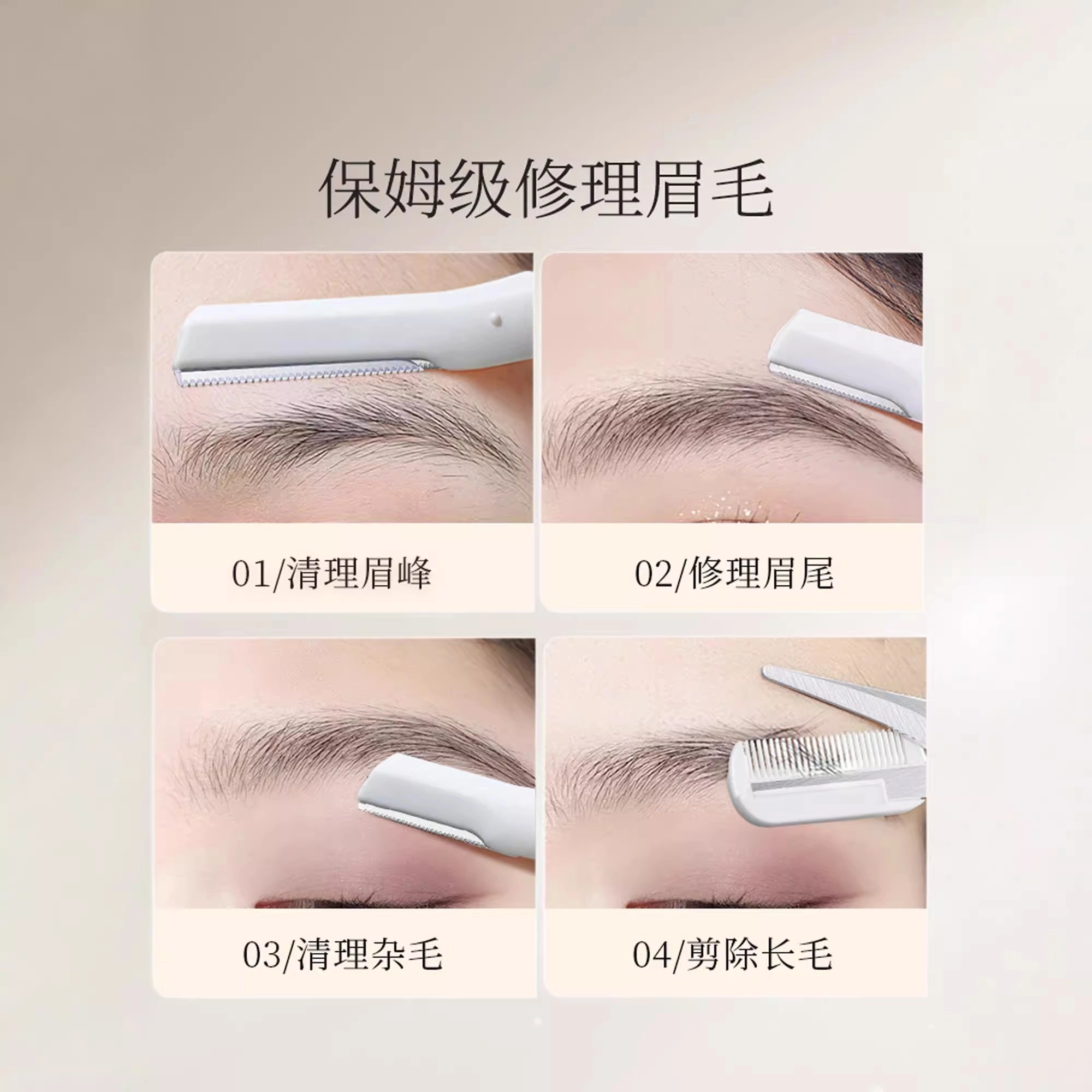古迪 安全型专业刀片 修眉刀
