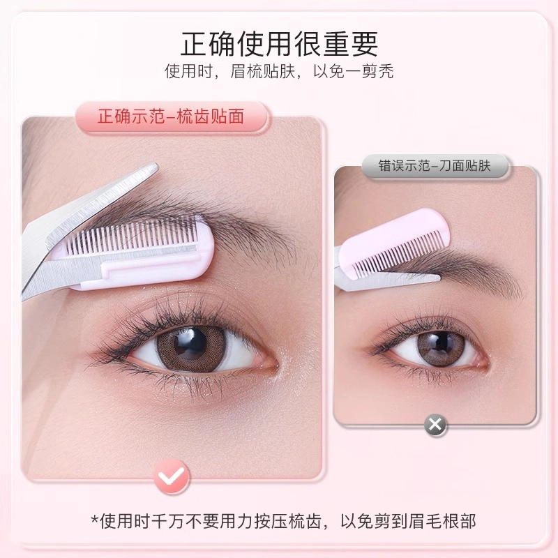 古迪 带梳子修眉刀 修理器