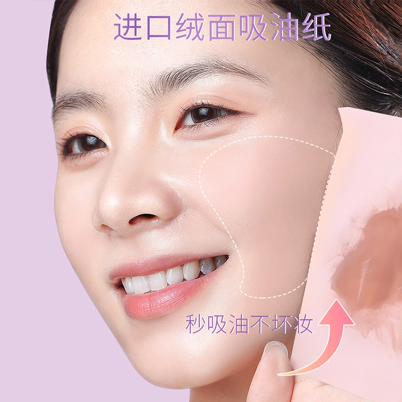 古迪大号绒面吸油纸面部夏季清爽便携式脸部去油面纸