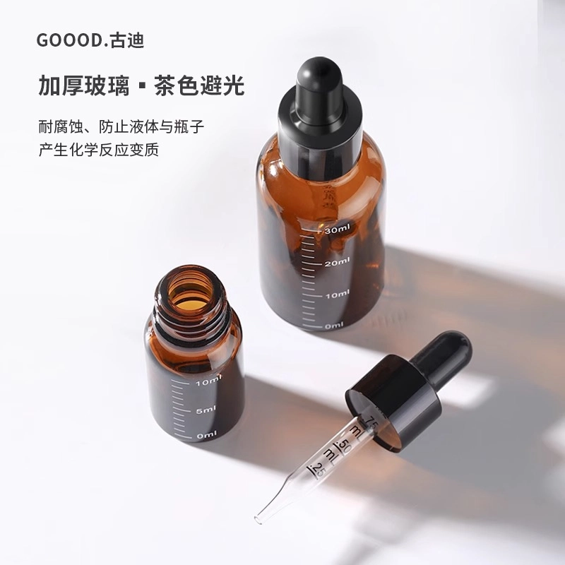 古迪 避光玻璃 滴管分装瓶 精油精华轻奢液体小样空瓶子