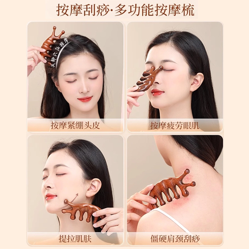 古迪  头皮按摩梳子脱发头部经络梳 防眼部面部刮痧五齿按摩器五指实木梳