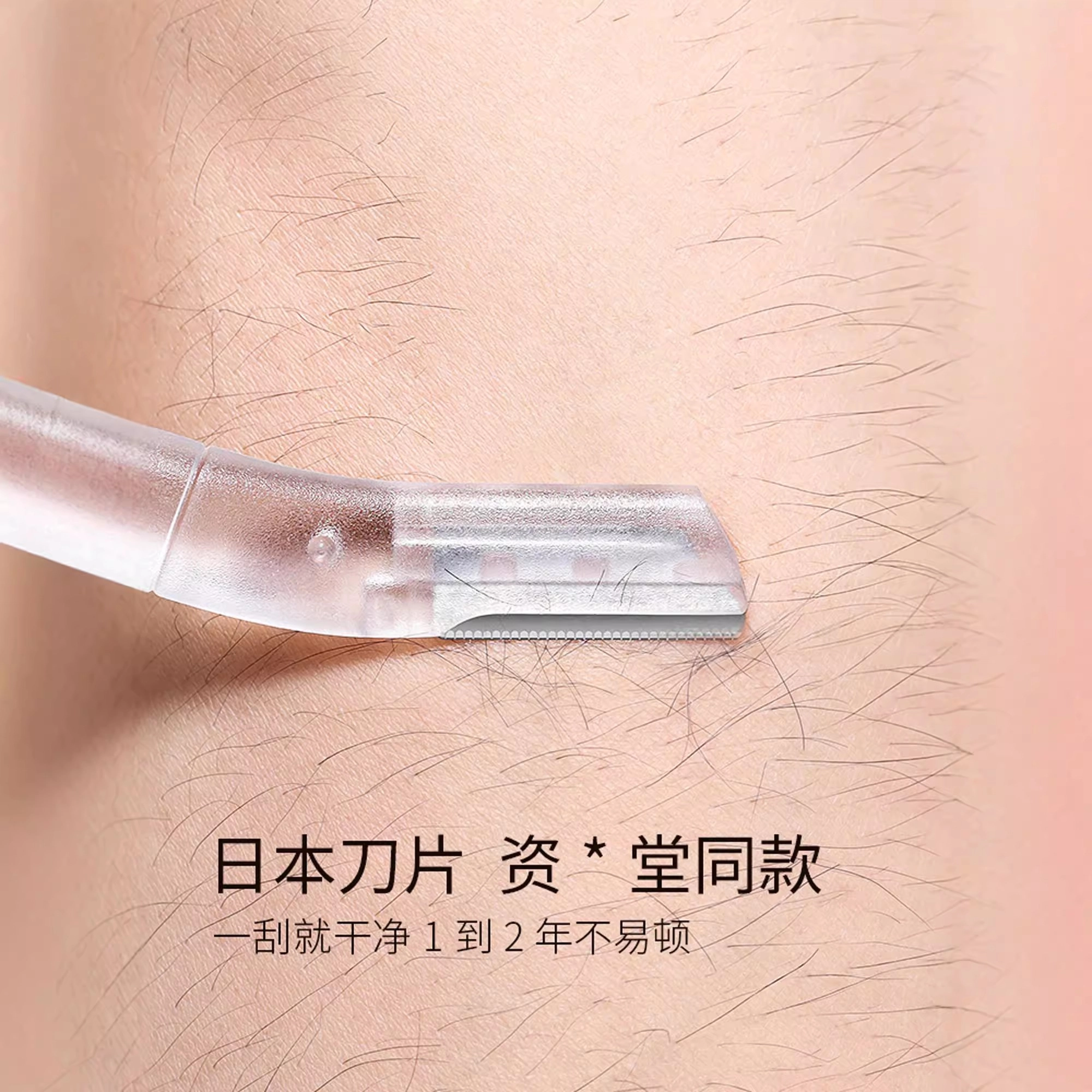 古迪 安全型专业刀片 修眉刀