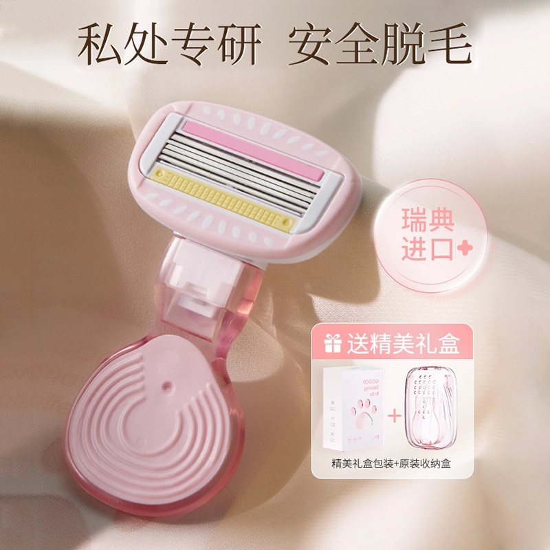 古迪 猫爪 刮毛刀