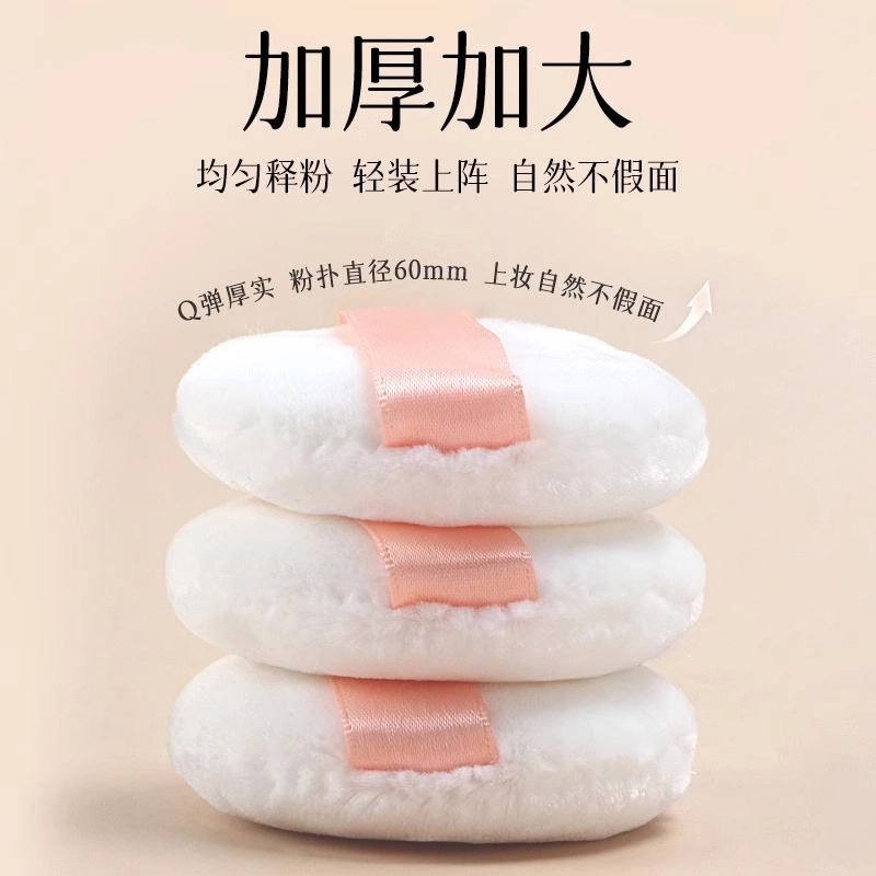 古迪  超柔散粉扑 定妆 植绒粉饼散蜜粉扑小面包不易吃粉长短绒